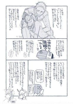 Page 182 of Phantom dog