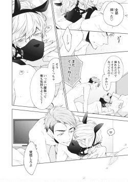 Page 20 of Phantom dog