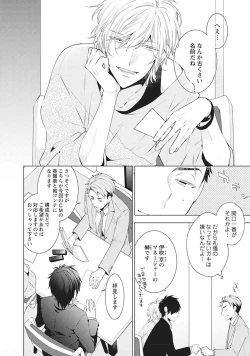 Page 30 of Phantom dog