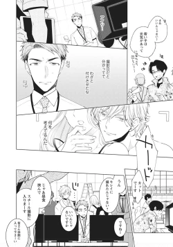 Page 38 of Phantom dog