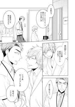 Page 41 of Phantom dog