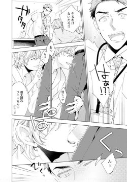 Page 42 of Phantom dog