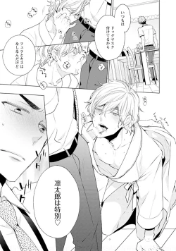 Page 43 of Phantom dog