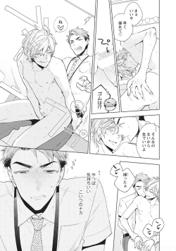 Page 45 of Phantom dog