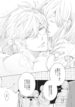 Page 65 of Phantom dog