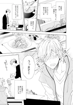 Page 69 of Phantom dog