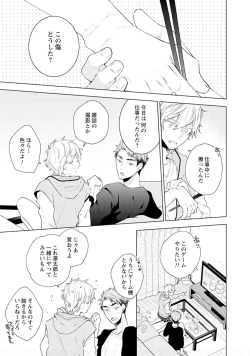 Page 71 of Phantom dog