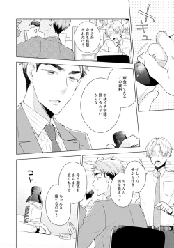 Page 74 of Phantom dog