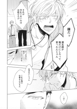 Page 82 of Phantom dog