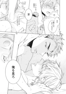 Page 93 of Phantom dog