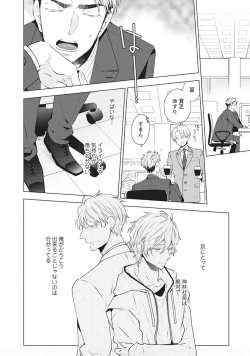 Page 98 of Phantom dog