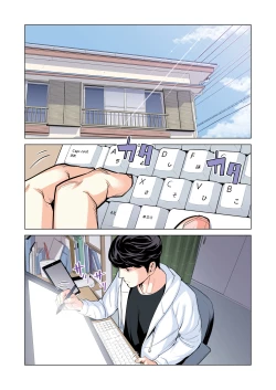 Page 4 of Jichikai no Hitozuma wa Totemo Ecchi deshita. Fukukaichou Ichinose Mami Hen | "Neighborhood Associations"