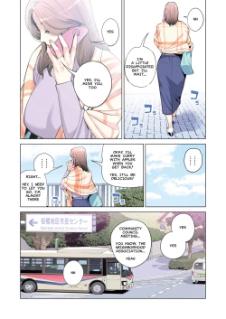 Page 7 of Jichikai no Hitozuma wa Totemo Ecchi deshita. Fukukaichou Ichinose Mami Hen | "Neighborhood Associations"