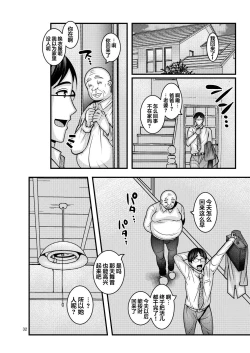 Page 32 of Omae no Onna