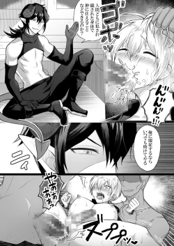 Page 18 of Shinpu-sama wa Incubus ni Sakaraenai