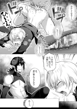 Page 20 of Shinpu-sama wa Incubus ni Sakaraenai