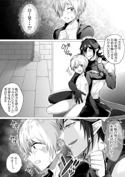 Page 22 of Shinpu-sama wa Incubus ni Sakaraenai
