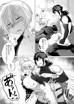 Page 26 of Shinpu-sama wa Incubus ni Sakaraenai