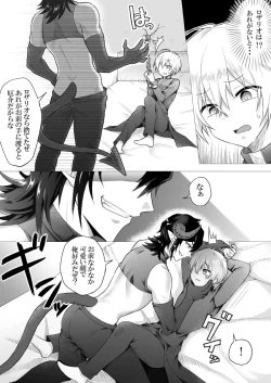 Page 7 of Shinpu-sama wa Incubus ni Sakaraenai