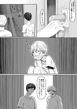 Page 17 of Josou Idol wa Futsuu no Otokonoko