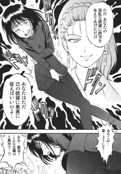 Page 13 of Hotaru no Shizuku