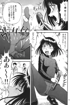 Page 15 of Hotaru no Shizuku