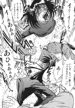 Page 36 of Hotaru no Shizuku