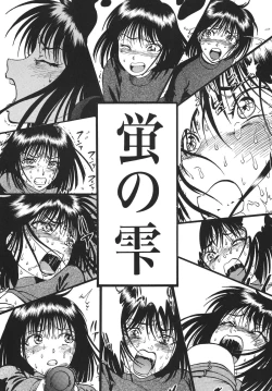 Page 3 of Hotaru no Shizuku