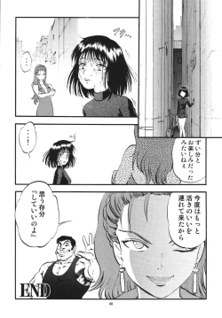 Page 40 of Hotaru no Shizuku