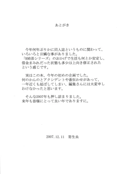 Page 41 of Hotaru no Shizuku