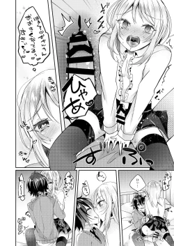 Page 13 of Hokenshitsu no Hanazono