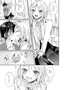 Page 6 of Hokenshitsu no Hanazono