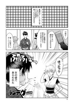 Page 3 of Randebū!sample