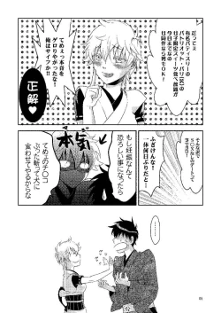 Page 4 of Randebū!sample