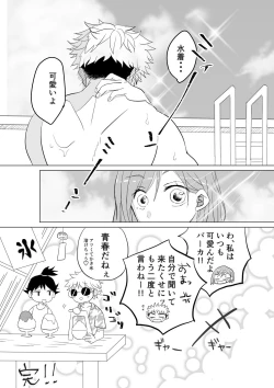 Page 3 of ichatsuku tora kugi ga mitai tsumeawase setto