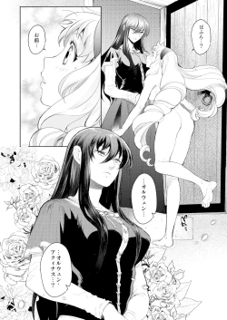 Page 11 of Saint Foire Festival/eve Evelyn:5