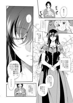 Page 13 of Saint Foire Festival/eve Evelyn:5