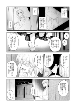 Page 15 of Saint Foire Festival/eve Evelyn:5