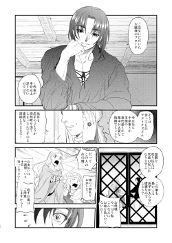 Page 17 of Saint Foire Festival/eve Evelyn:5