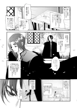 Page 18 of Saint Foire Festival/eve Evelyn:5