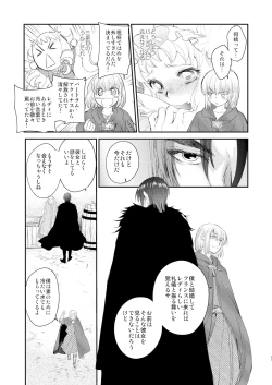 Page 24 of Saint Foire Festival/eve Evelyn:5