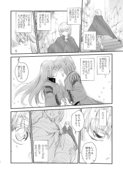 Page 25 of Saint Foire Festival/eve Evelyn:5