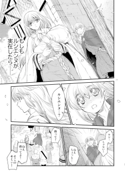 Page 26 of Saint Foire Festival/eve Evelyn:5