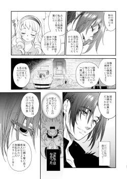 Page 28 of Saint Foire Festival/eve Evelyn:5