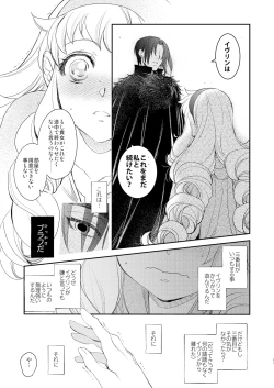 Page 42 of Saint Foire Festival/eve Evelyn:5