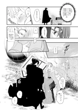 Page 43 of Saint Foire Festival/eve Evelyn:5