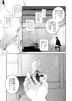 Page 60 of Saint Foire Festival/eve Evelyn:5