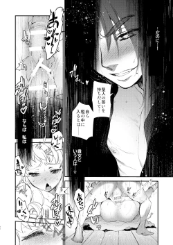 Page 74 of Saint Foire Festival/eve Evelyn:5