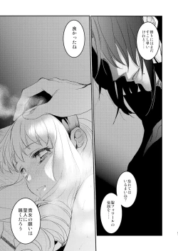 Page 81 of Saint Foire Festival/eve Evelyn:5