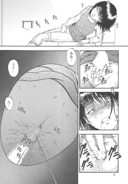 Page 29 of Kouen de Kuri Hiroi